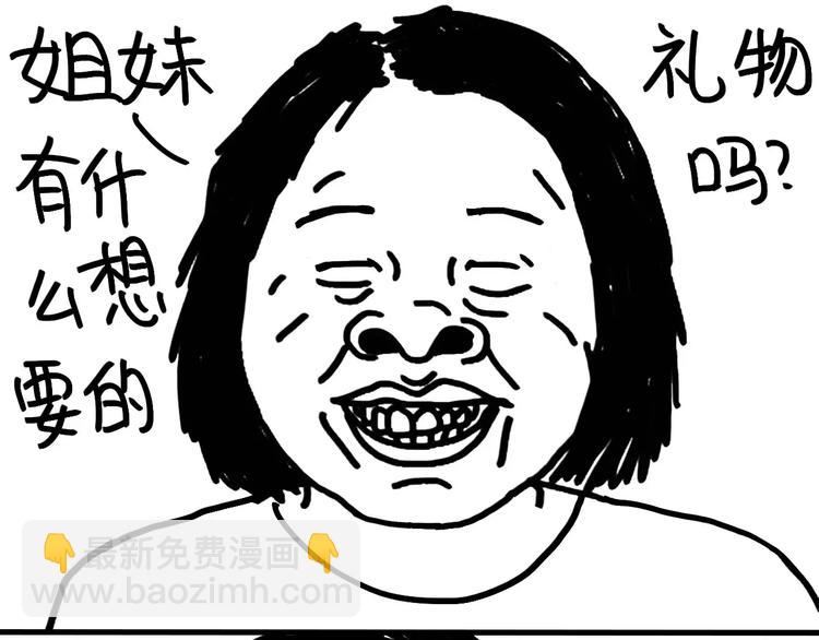 第82话 姐妹情深3.0-第82话