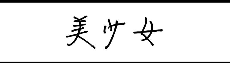 第82话 姐妹情深3.0-第82话