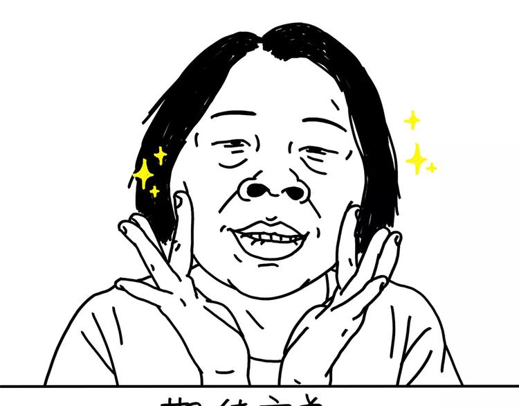 第84话 肥肉-第84话