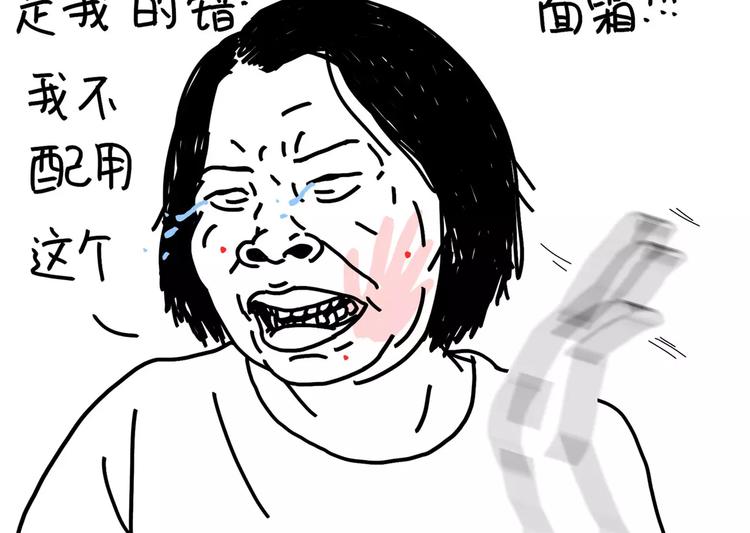 第84话 肥肉-第84话