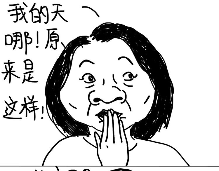 第84话 肥肉-第84话