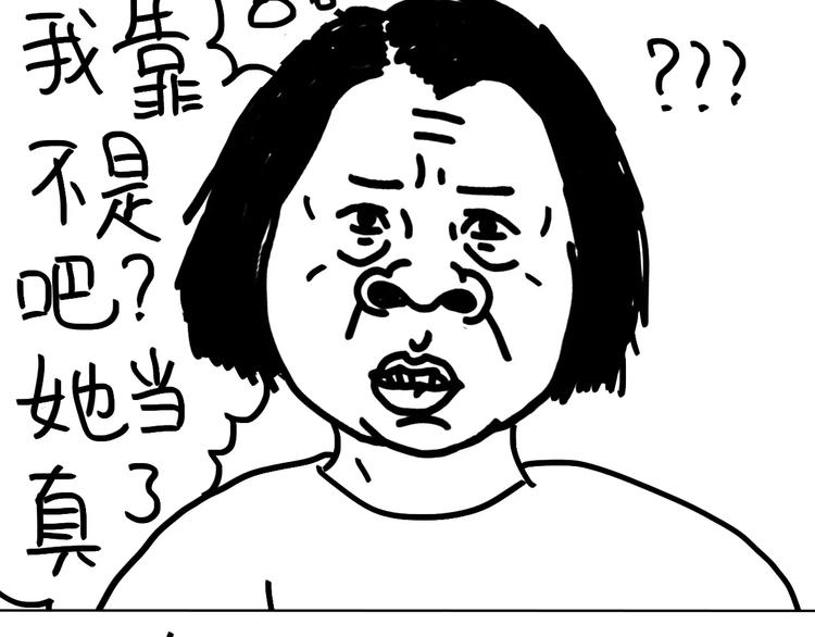 第84话 肥肉-第84话