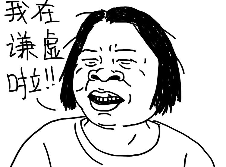 第84话 肥肉-第84话