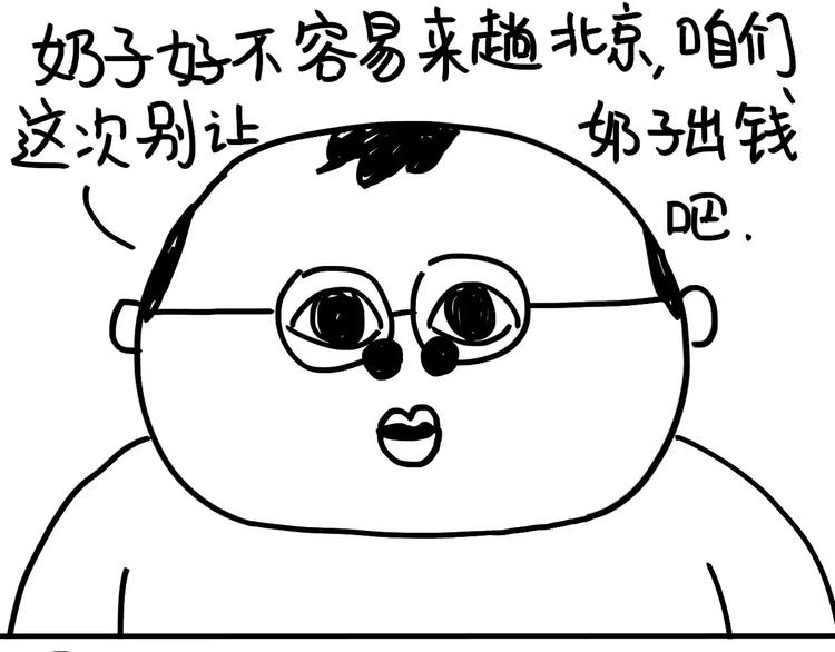 第84话 肥肉-第84话