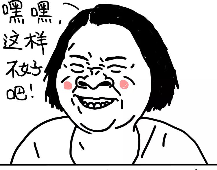 第84话 肥肉-第84话