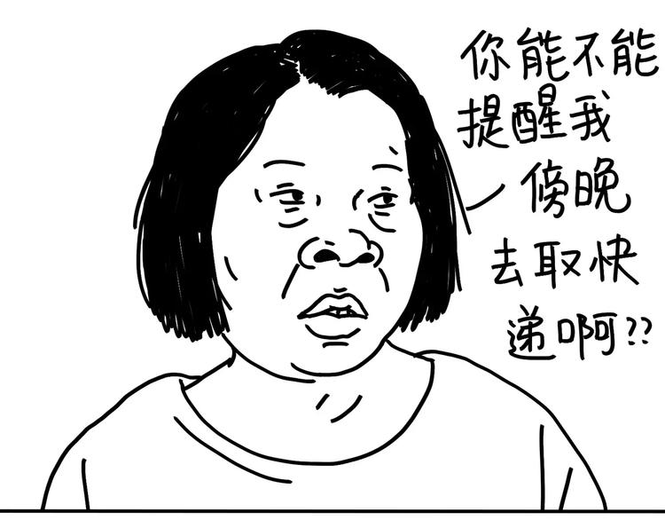 第90话 温馨姐妹-第90话