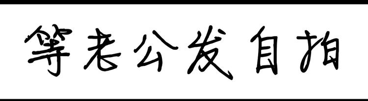 第92话 出国玩-第92话