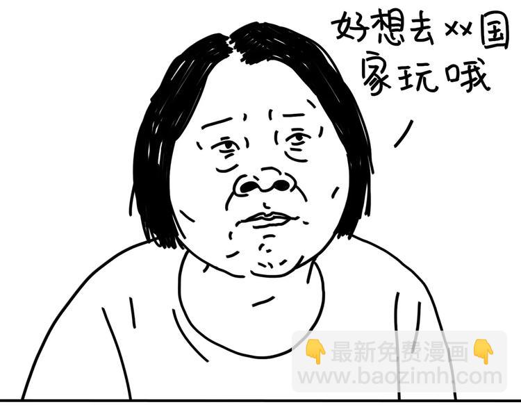 第92话 出国玩-第92话