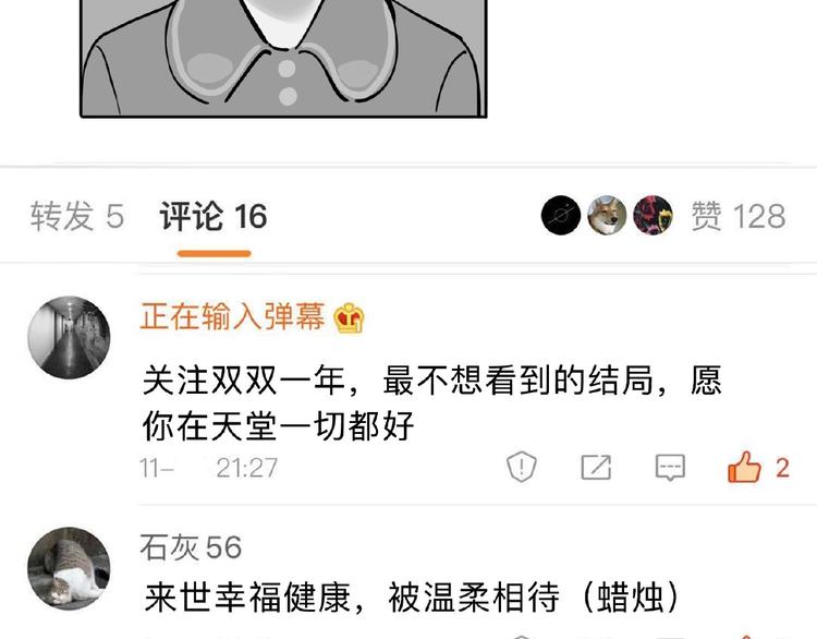 第1话 小心你的梦！(1/4)-第2话