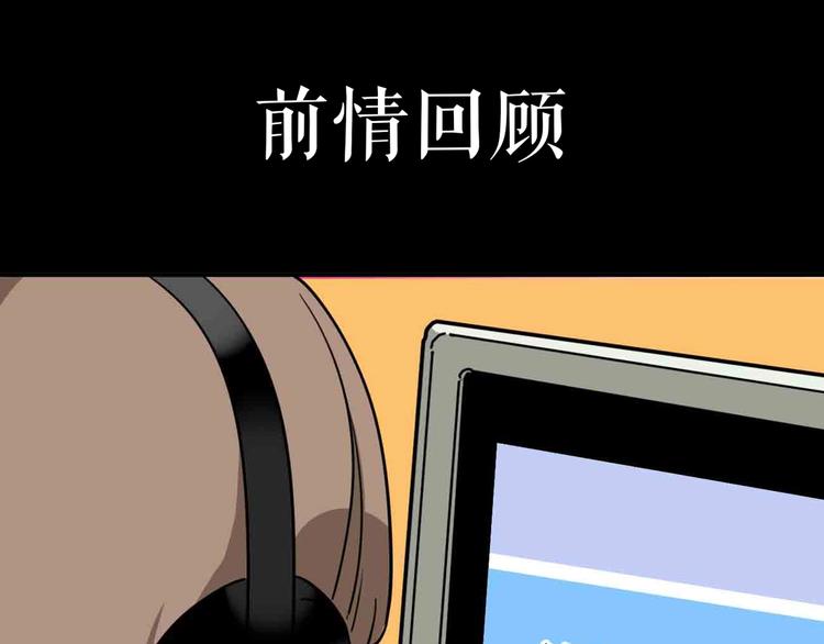 第11话 他死了(1/3)-第12话