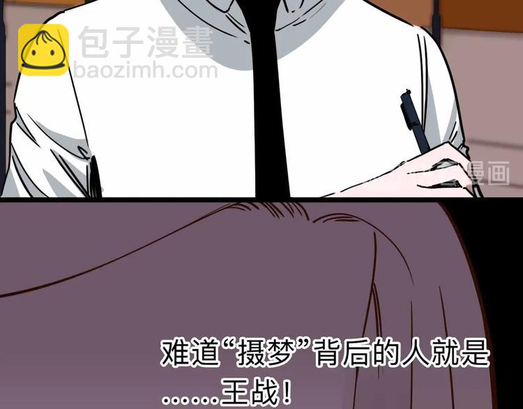 第11话 他死了(1/3)-第12话