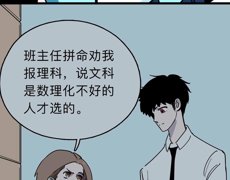 第11话 他死了(1/3)-第12话