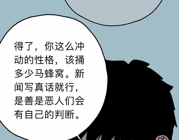 第11话 他死了(1/3)-第12话