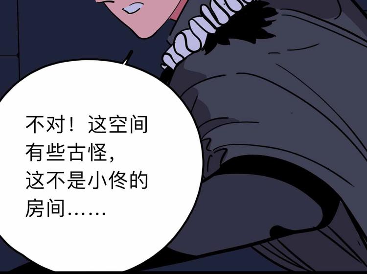 第13话 远离那个人！(1/3)-第14话