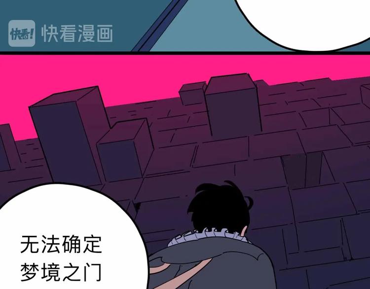 第13话 远离那个人！(1/3)-第14话