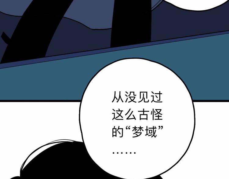 第13话 远离那个人！(1/3)-第14话