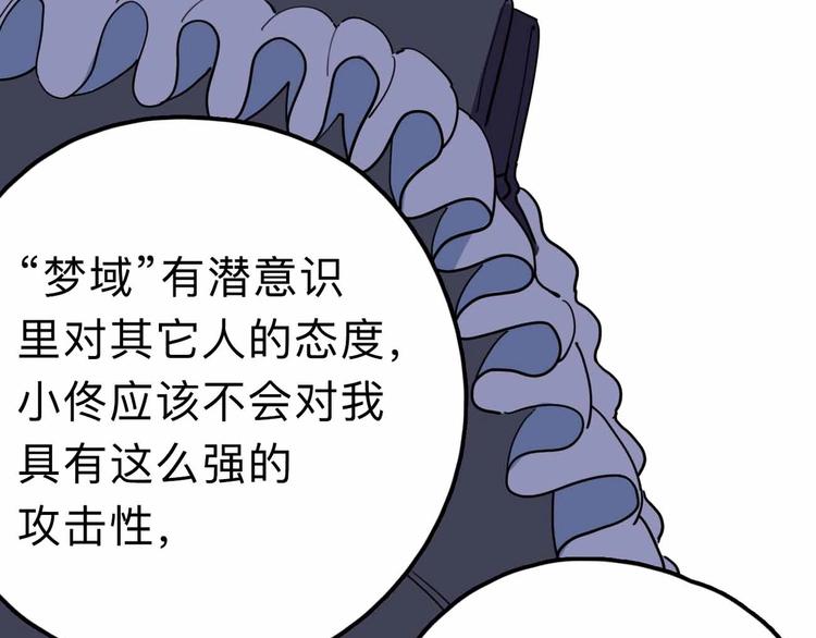 第13话 远离那个人！(1/3)-第14话