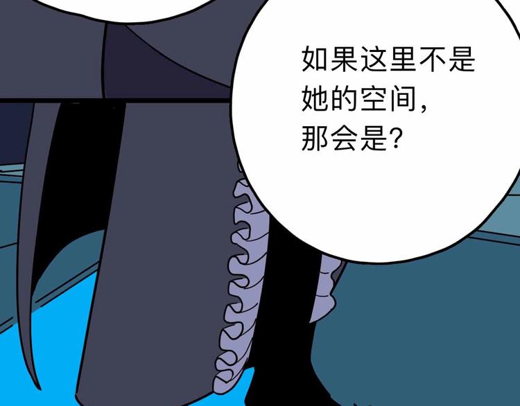 第13话 远离那个人！(1/3)-第14话