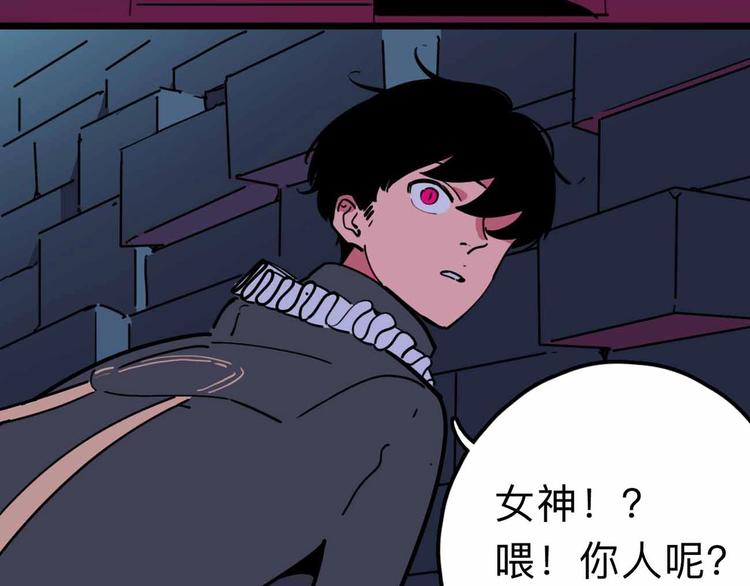 第13话 远离那个人！(1/3)-第14话