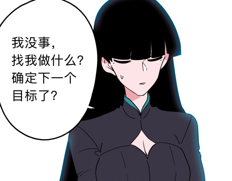 第15话 冒牌助理(1/2)-第16话