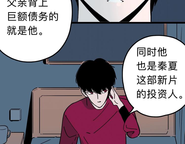 第15话 冒牌助理(1/2)-第16话