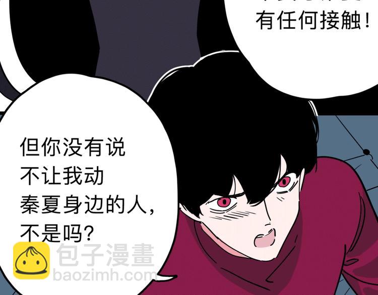 第15话 冒牌助理(1/2)-第16话