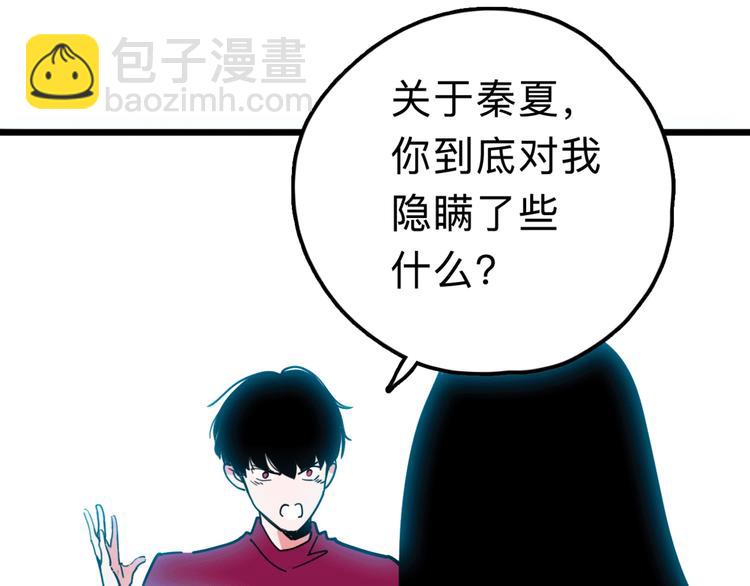 第15话 冒牌助理(1/2)-第16话