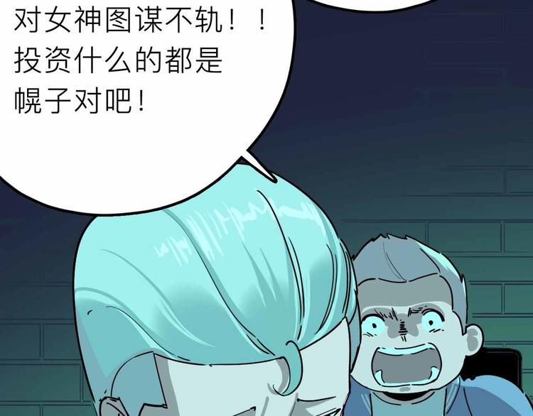 第17话 消失的真实壁画(1/3)-第18话