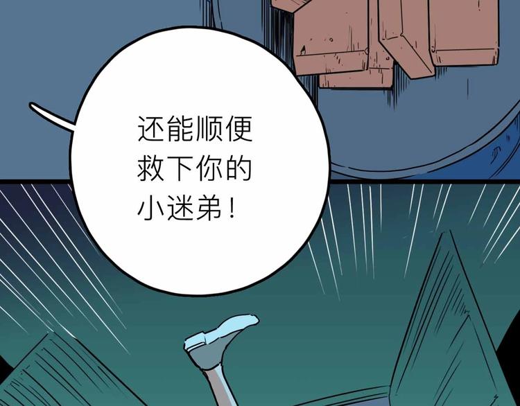 第17话 消失的真实壁画(1/3)-第18话