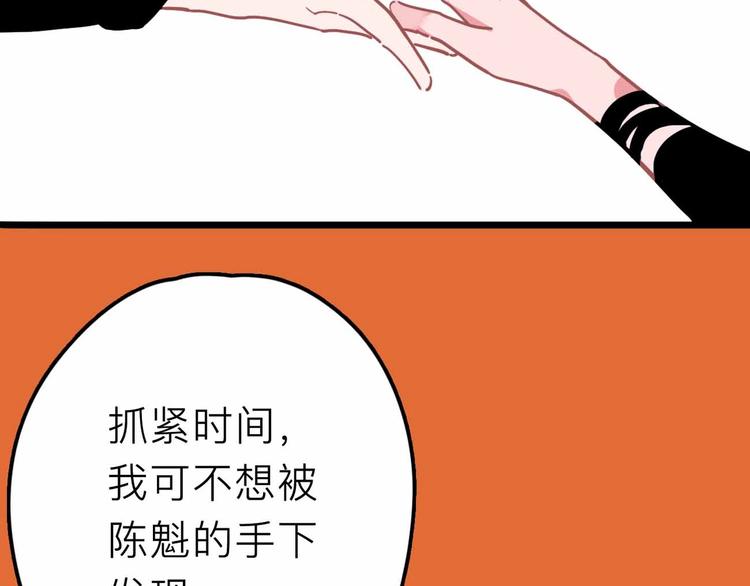 第17话 消失的真实壁画(1/3)-第18话