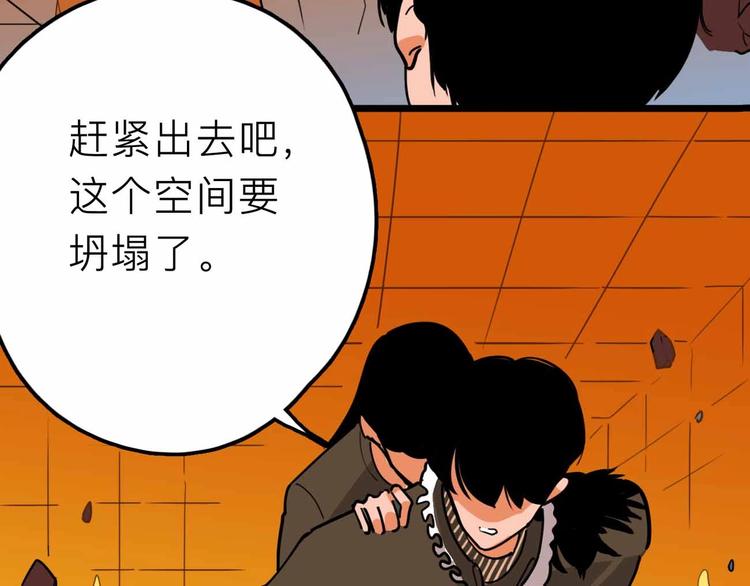 第19话 仇恨的侵蚀(1/2)-第20话