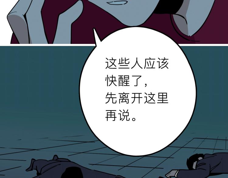 第19话 仇恨的侵蚀(1/2)-第20话