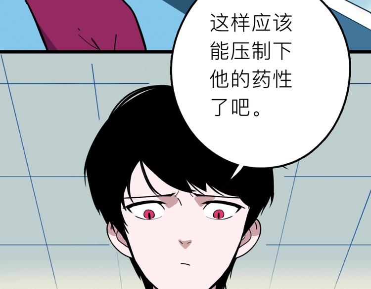 第19话 仇恨的侵蚀(1/2)-第20话