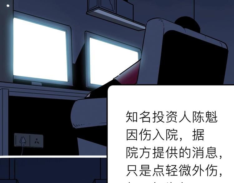 第19话 仇恨的侵蚀(1/2)-第20话