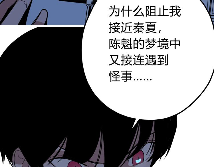 第19话 仇恨的侵蚀(1/2)-第20话