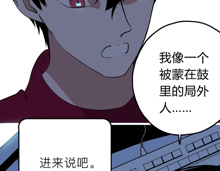 第19话 仇恨的侵蚀(1/2)-第20话