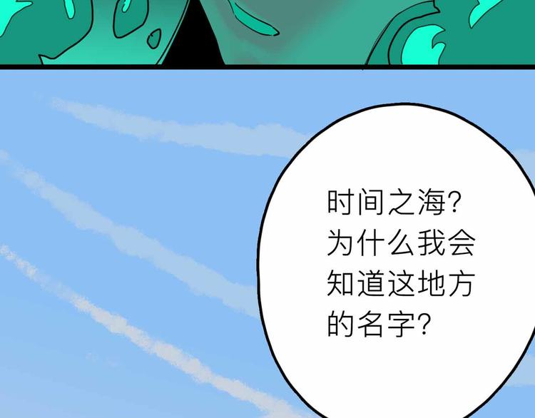 第23话 女神的由来(1/3)-第24话