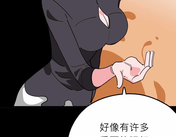 第23话 女神的由来(1/3)-第24话