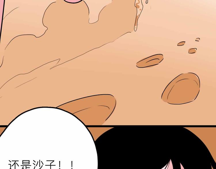 第23话 女神的由来(1/3)-第24话