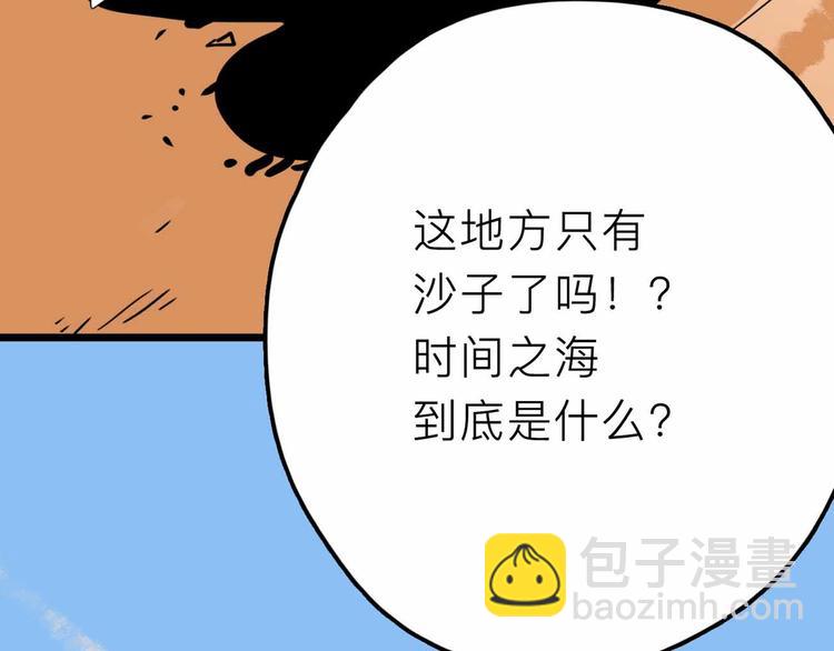 第23话 女神的由来(1/3)-第24话