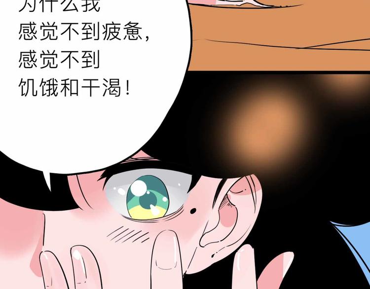 第23话 女神的由来(1/3)-第24话