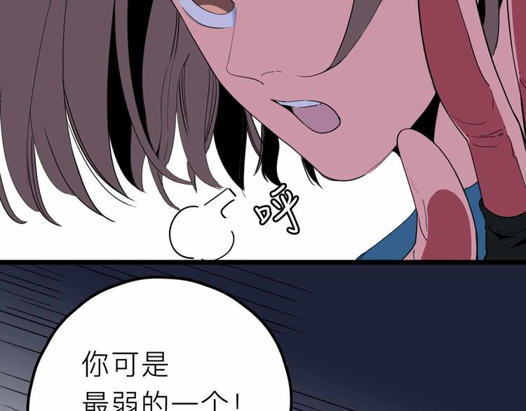 第25话 破解(1/3)-第26话