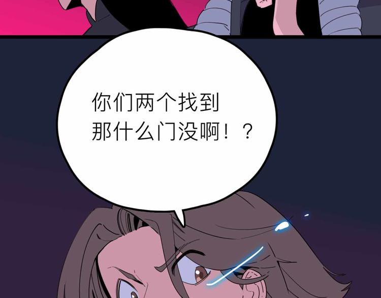 第25话 破解(1/3)-第26话