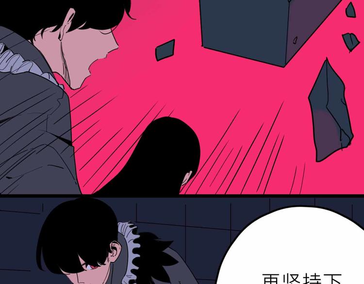 第25话 破解(1/3)-第26话