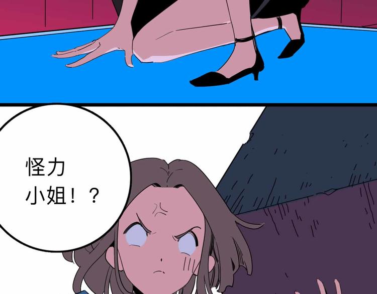 第25话 破解(1/3)-第26话