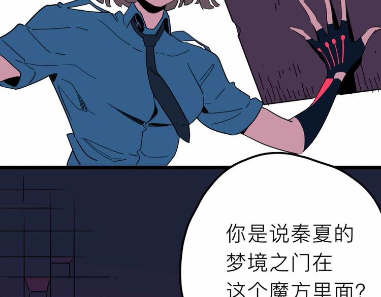 第25话 破解(1/3)-第26话