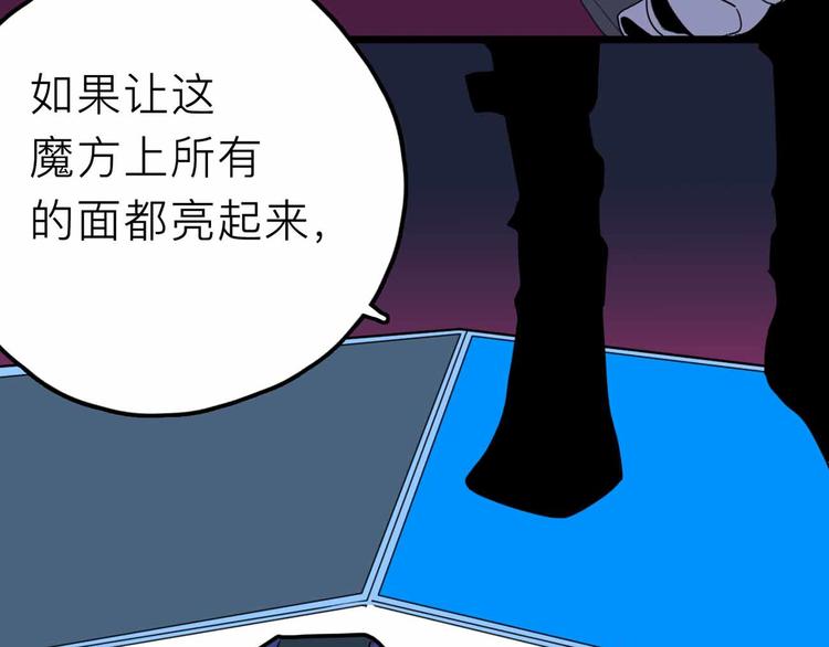 第25话 破解(1/3)-第26话