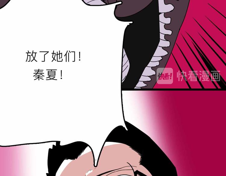 第27话 最终的梦域(1/3)-第28话