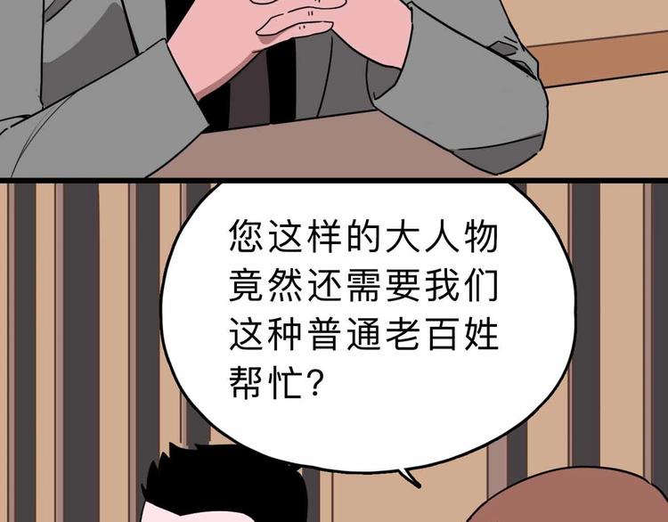 第5话 博弈(1/3)-第6话