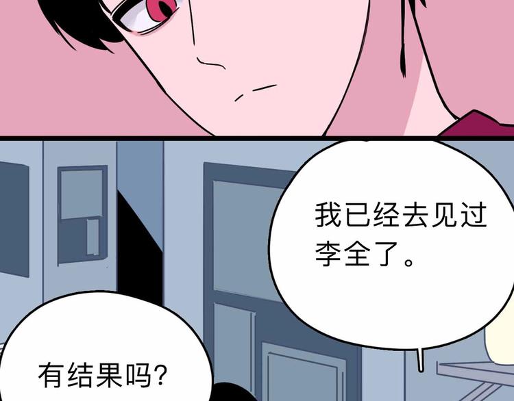 第5话 博弈(1/3)-第6话